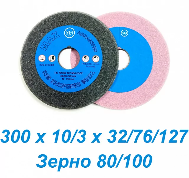 Керамические круги MAX Abrasives 300х10/3х32/76/127 Standart